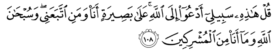 Qur’anic verse